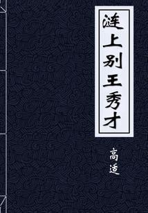 Hi旁边那只帅鬼