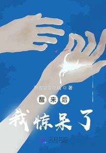鱼的第七秒记忆