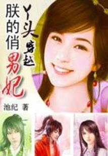 病少爷的呆小姐
