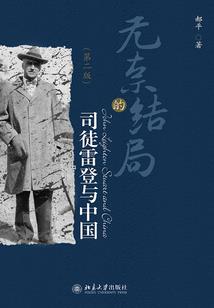 冰火大战