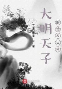 诱拐王爷契约