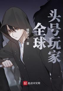 凡人争仙传
