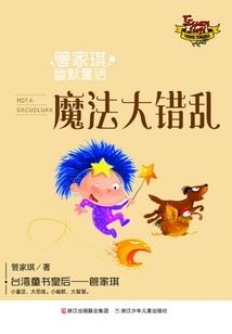 剑域天道