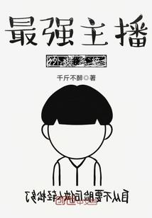 和沙雕群友一起穿越了！？
