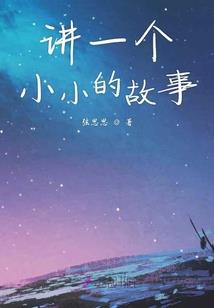 那些年我们错过了谁