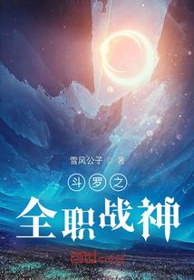 妖源碎空
