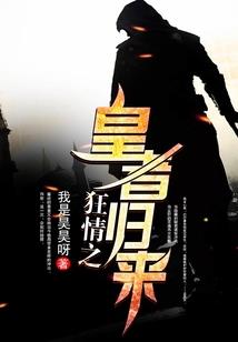 男主的工作是拯救女主吗