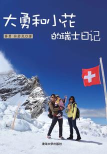 两个爹地一个妈