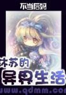 安国女皇