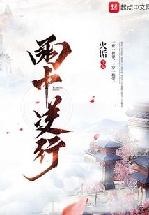 我家宫主自创的