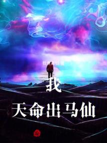 凡人修仙传之天帝传说