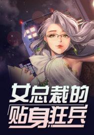 麻辣西席