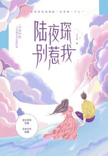 前世今生爱你永远