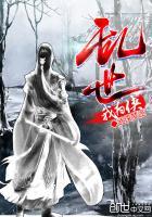 镇守天牢，开局审问女帝！