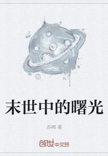 我的身体我的国