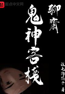 得道成仙传