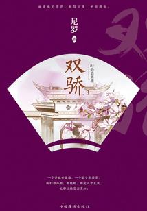 星陨山下的师姐