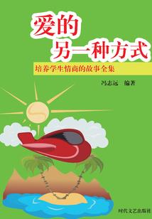 恶魔校草的傲娇小丫头