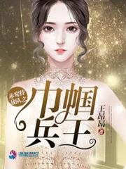 圣姑的耳光