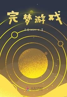 无限之游戏人间