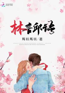 幽灵童话