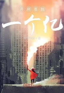 异世之笔