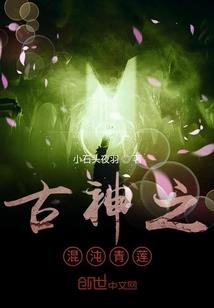 废柴有本仙界攻略手册