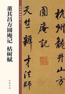 荷花侦探小队