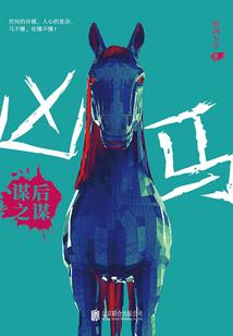 冷月回空