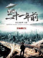 位面穿梭，天才妹妹去游玩