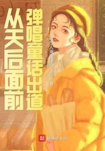 混世魔王，你我任在