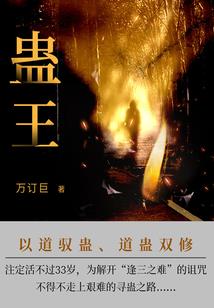 上异变之魁