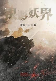 重生西游之妖王逆天