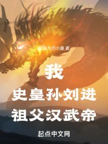 地球移民的修真生活