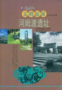 天海地山传