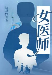 时空彼岸舍子香