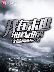清末低手
