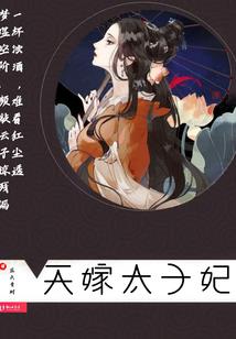 豪门密宠：天眼小顽妻
