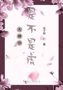 千亿婚约：豪门金主宠上瘾！