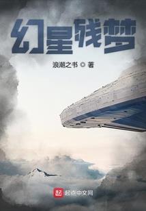 幻离海凤