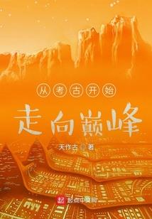 雷洛的花园帝国