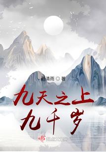 天心问天