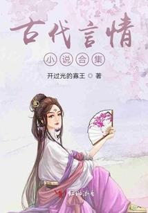 我不会说爱你