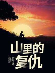梦中身是客