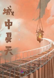 尸魁之血色长城