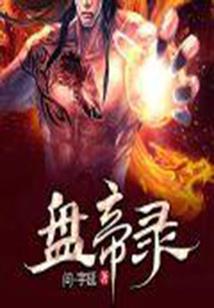 本在尘世花也美