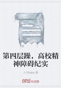 从不服输
