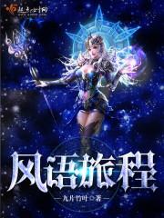 残缺之地