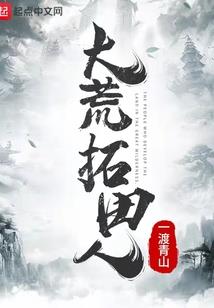 魔心未眠