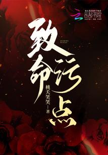 斗破龙榻：皇后要出墙